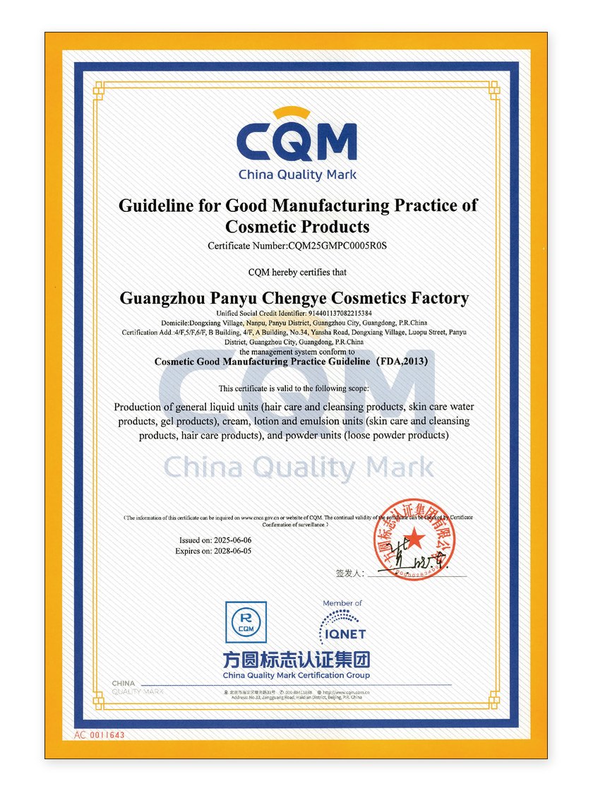 GMPC 认证证书